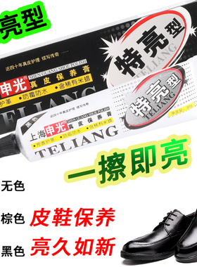 30克上海 申光 鞋油 黑色 棕色 自然色 鞋油光亮保养膏真皮保养油