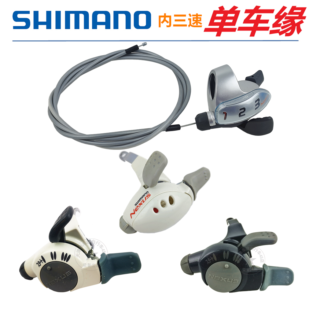 shimano禧玛诺变速器指拨进口