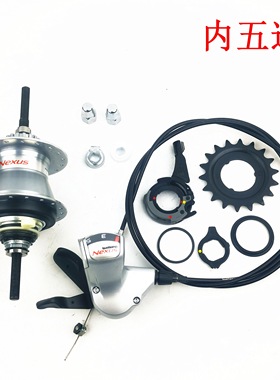 SHIMANO禧玛诺内五速花鼓SG-5R355R30罗拉刹车自行车日本车内变速