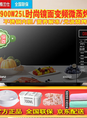 Galanz/格兰仕 G90F25CSPV-BM1(G0)变频900W25L不锈钢微波炉烤箱