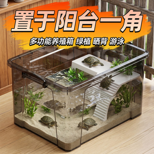 多功能加厚透明水陆龟缸