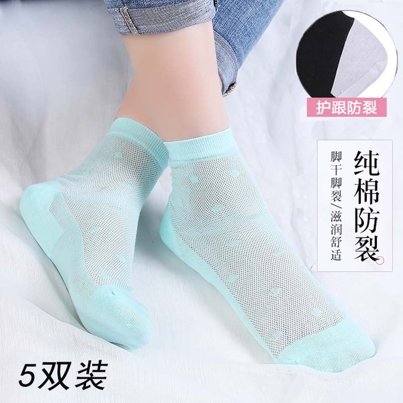 防裂袜女士薄款夏季足跟防脚裂袜子超薄网眼防脚后跟干裂口棉袜子