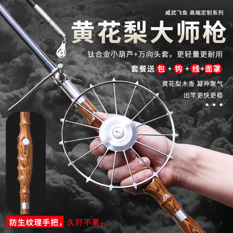 现货直发大师手做黄花梨甲鱼枪套装打鳖竿挂鳖猎甲杆甲鱼竿全套