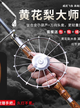 现货直发大师手做黄花梨甲鱼枪套装打鳖竿挂鳖猎甲杆甲鱼竿全套