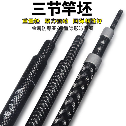 三节素材竿威武鱼竿碳素