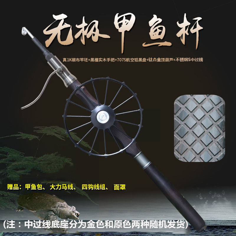 黑檀无极甲鱼枪打老鳖杆防滑透气真1K碳布竿套装竿