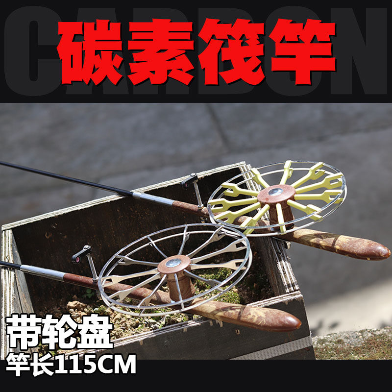 威武飞鱼 微铅筏钓杆(桥上江钓竿)冰钓竿八卦轮车盘钓鱼  套装