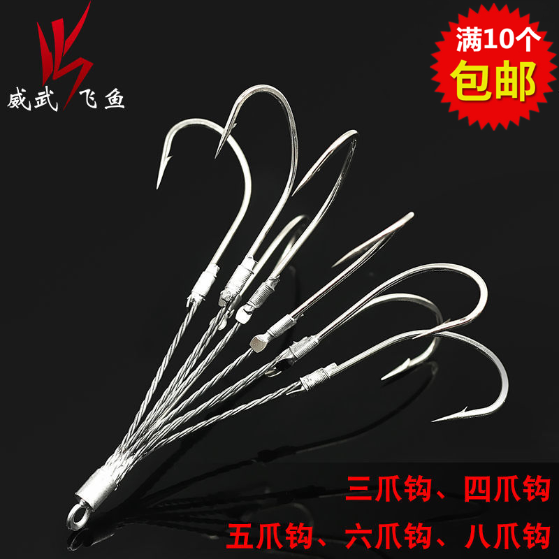 威武飞鱼锚鱼钩三爪五钩