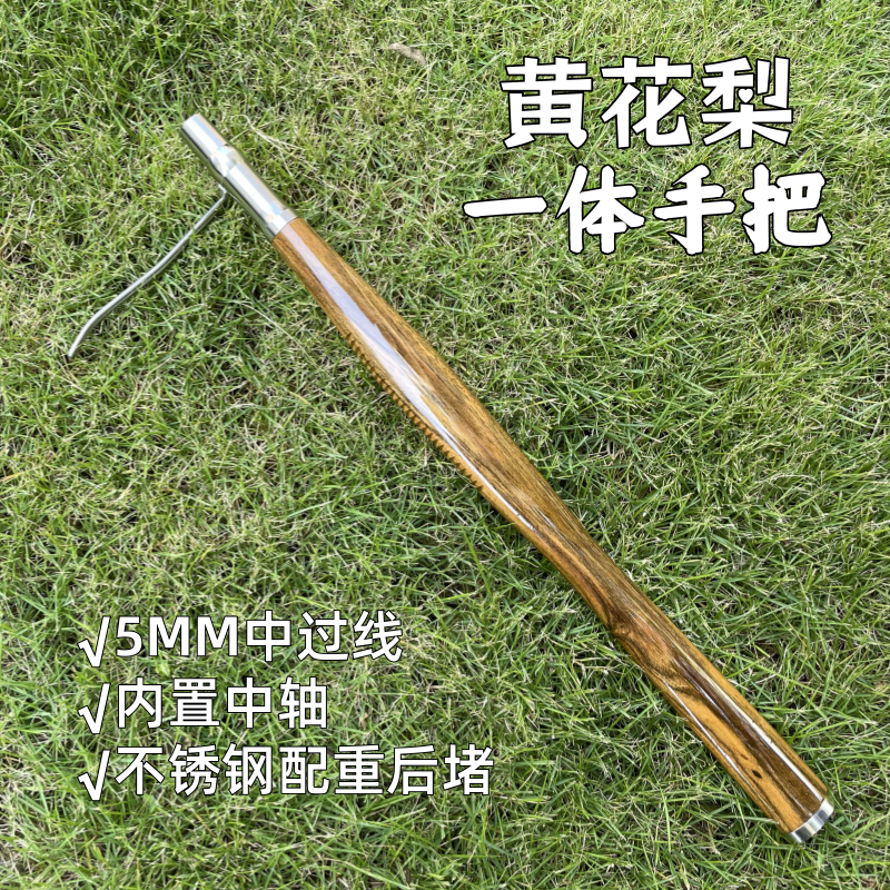 现货黄花梨一体手把 单木把 带配件甲鱼杆专用DIY把手配件打鳖枪