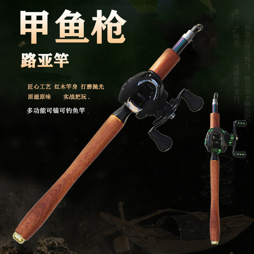威武飞鱼路亚竿套装水滴轮