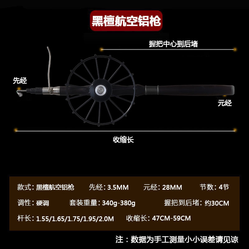 威武飞鱼黑檀甲鱼枪套装六轴卡雷多竿坯全套远投甲鱼竿挂鱼打龟竿