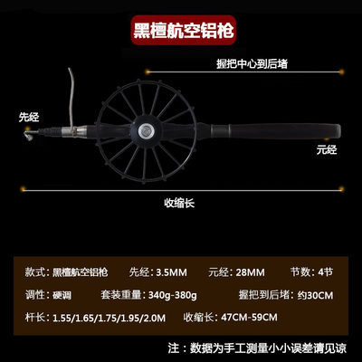 威武飞鱼黑檀甲鱼枪套装六轴卡雷多竿坯全套远投甲鱼竿挂鱼打龟竿