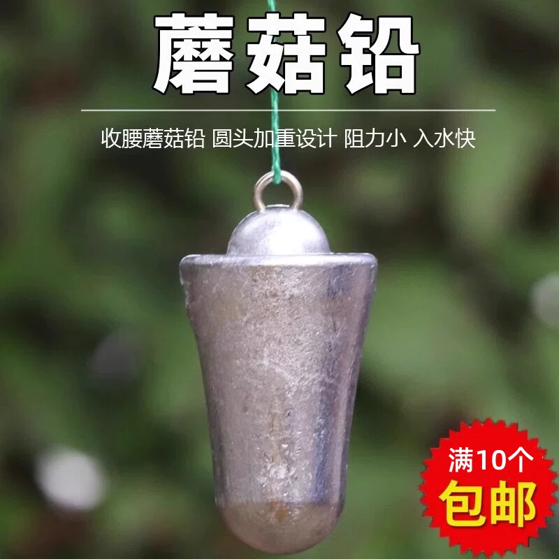 10个包邮配重铅坠威武飞鱼图片