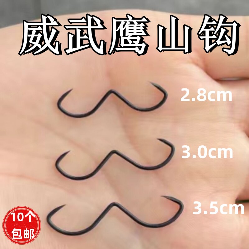 威武飞鱼打甲鱼打老鳖王八钩钓鱼钩套装弹簧新款鹰山钩小尺寸