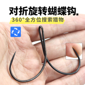 威武飞鱼对折蝴蝶钩水下带旋转锚鱼钩挂鱼钩锚钩二本钩 包邮