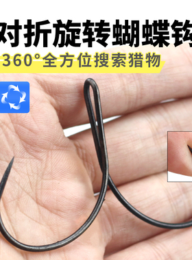 威武飞鱼对折蝴蝶钩水下带旋转锚鱼钩挂鱼钩锚钩二本钩包邮
