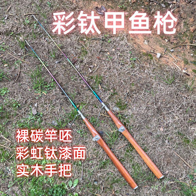 威武飞鱼彩钛甲鱼枪一体手把团鱼竿打鳖挂龟杆甲鱼竿单竿无赠品