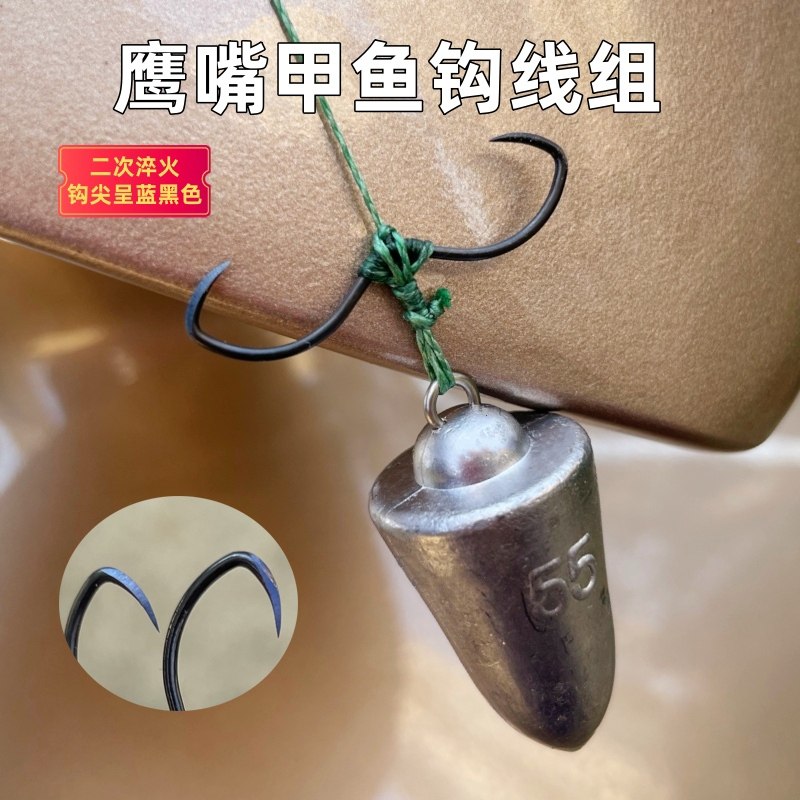 威武飞鱼鹰嘴钩绑铅线组甲鱼钩排钩打鳖团鱼串钩甲鱼枪用鱼钩,户外/登山/野营/旅行用品,其他垂钓用品,淘宝优惠券,粉丝福利购,淘宝优惠卷
