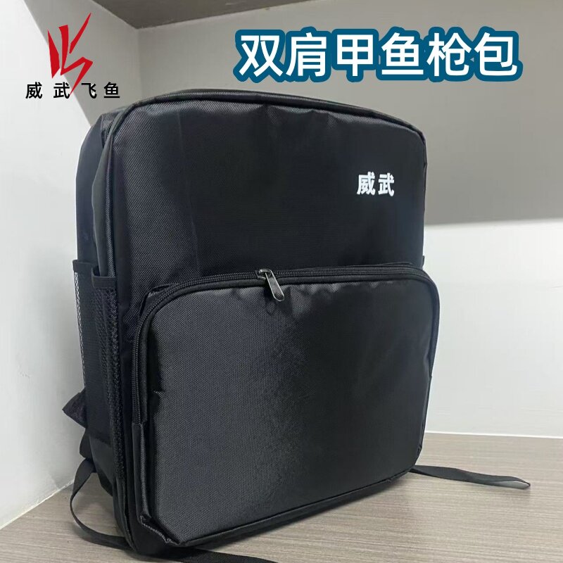 威武飞鱼商务多功能打甲鱼双肩包图片