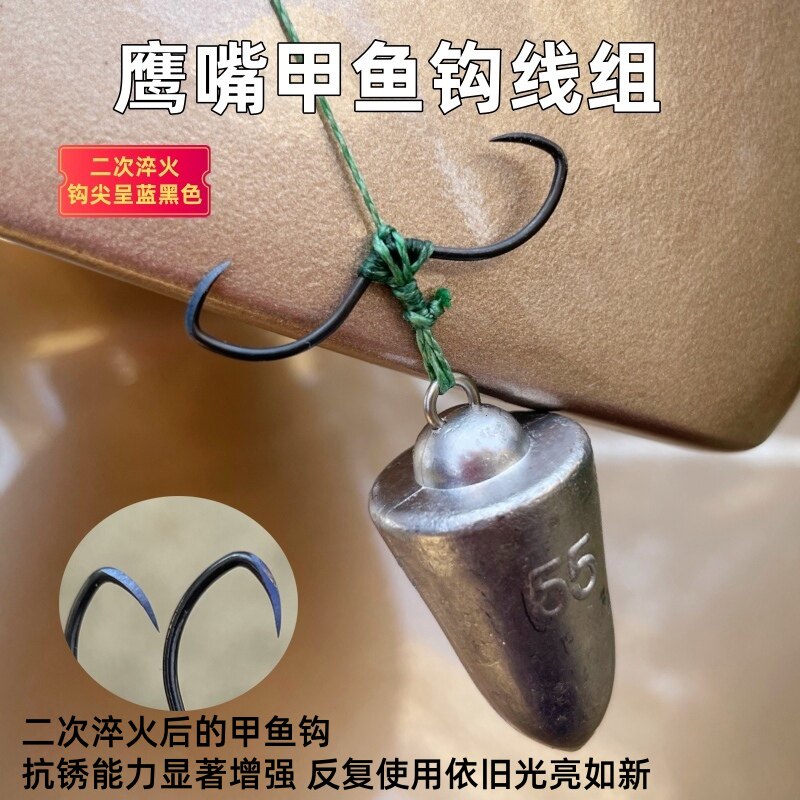 威武飞鱼鹰嘴钩绑铅线组甲鱼钩排钩打鳖团鱼串钩甲鱼枪用鱼钩