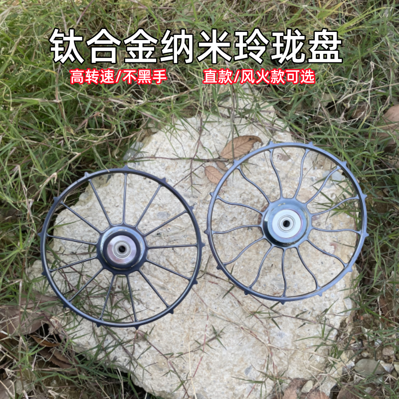 威武飞鱼钛合金纳米玲珑甲鱼轮