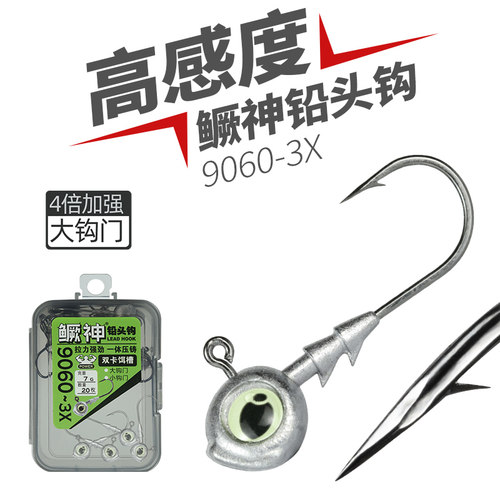 锐道夜光眼铅头钩钓鲈鱼鳜鱼翘嘴