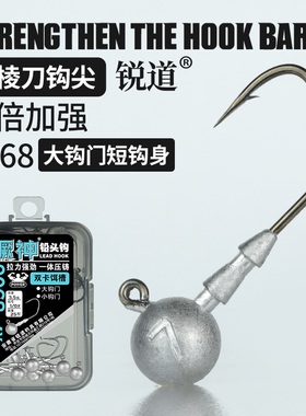 锐道新款9068铅头钩4X加强大钩门路亚黑坑野钓鳜鱼鲈鱼翘嘴软饵钩