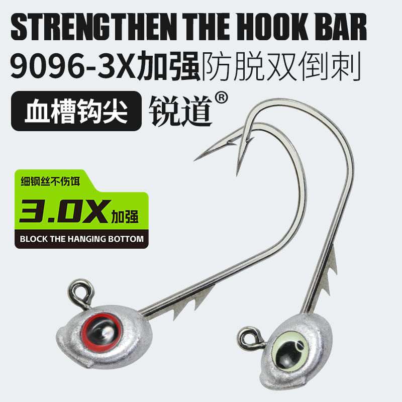 新款双防脱夜光鱼眼铅头钩大钩门