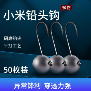 微物小铅头钩根钓钩1 5克小号路亚小青稍太阳鱼罗非翘嘴鳜鱼软饵