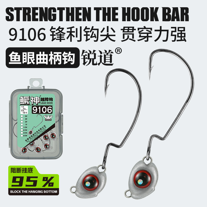 锐道鱼头越障曲柄铅头钩防挂底根钓钩加强德州钓组鳜鱼鲈鱼翘嘴,户外/登山/野营/旅行用品,鱼钩,淘宝优惠券,粉丝福利购,淘宝优惠卷