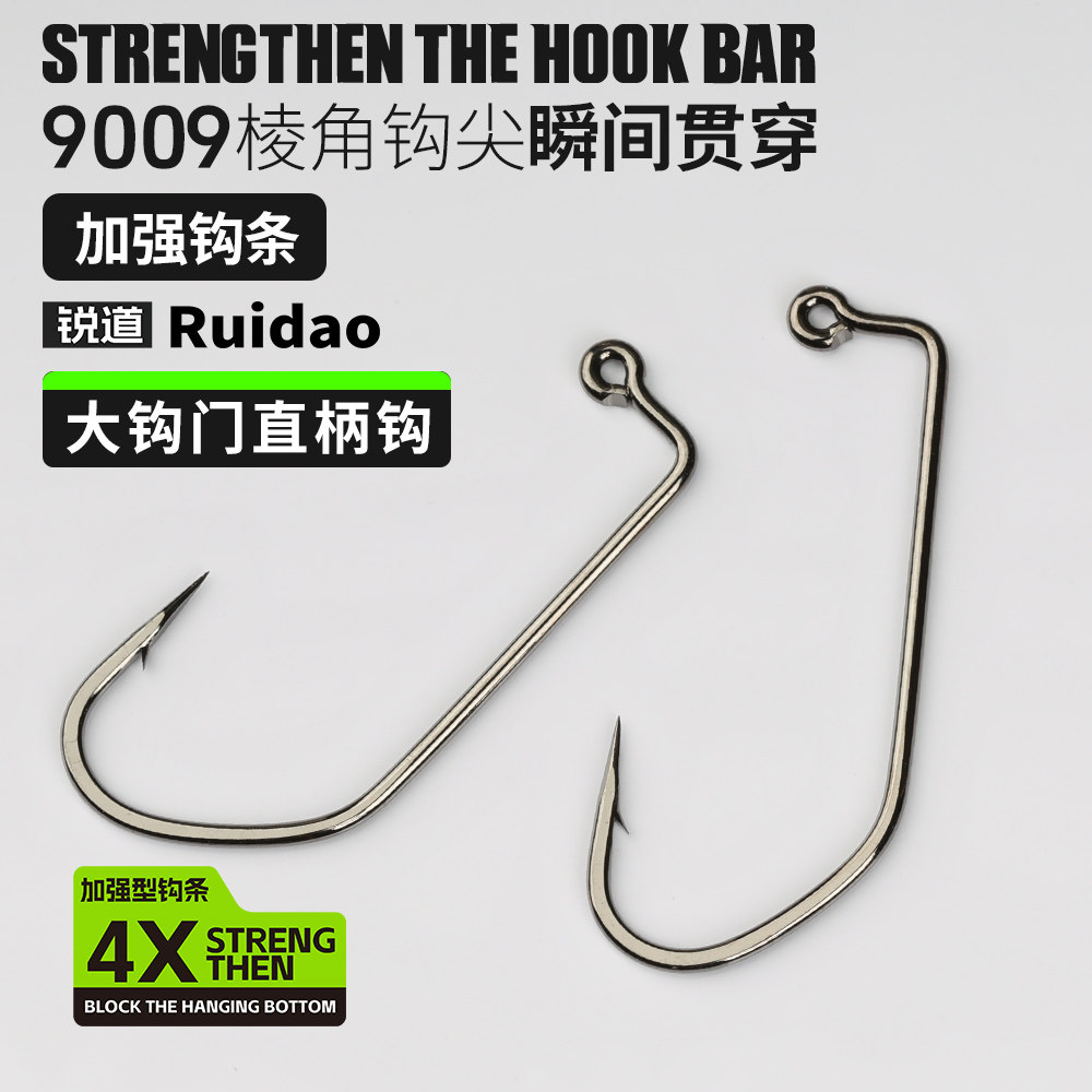 锐道9009散装大钩门直角钩