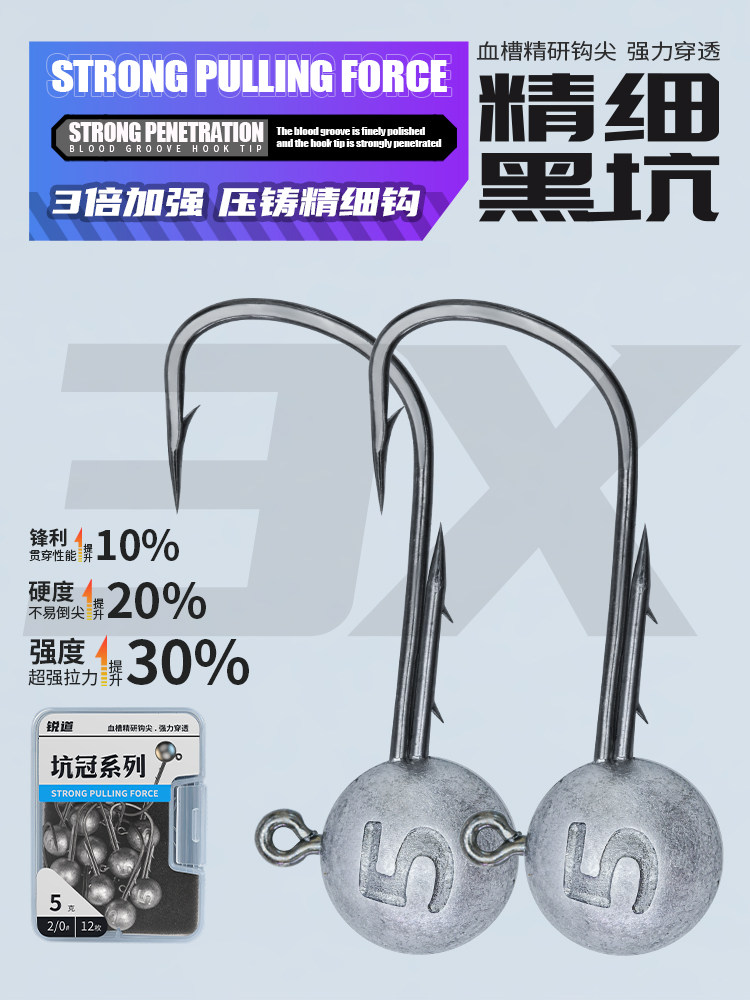 锐道高品质大沟门黑坑杀手精细铅头钩Wacky钩黑坑塘竞技鲈鱼鳜鱼_虎窝淘