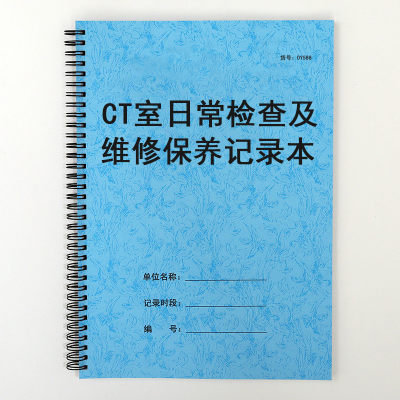 医疗器械CT日常运行检查登记表