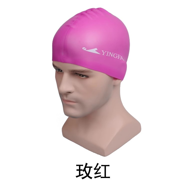 英发专业休闲硅胶游泳帽男女成人儿童通用纯色时尚防滑防水泳帽