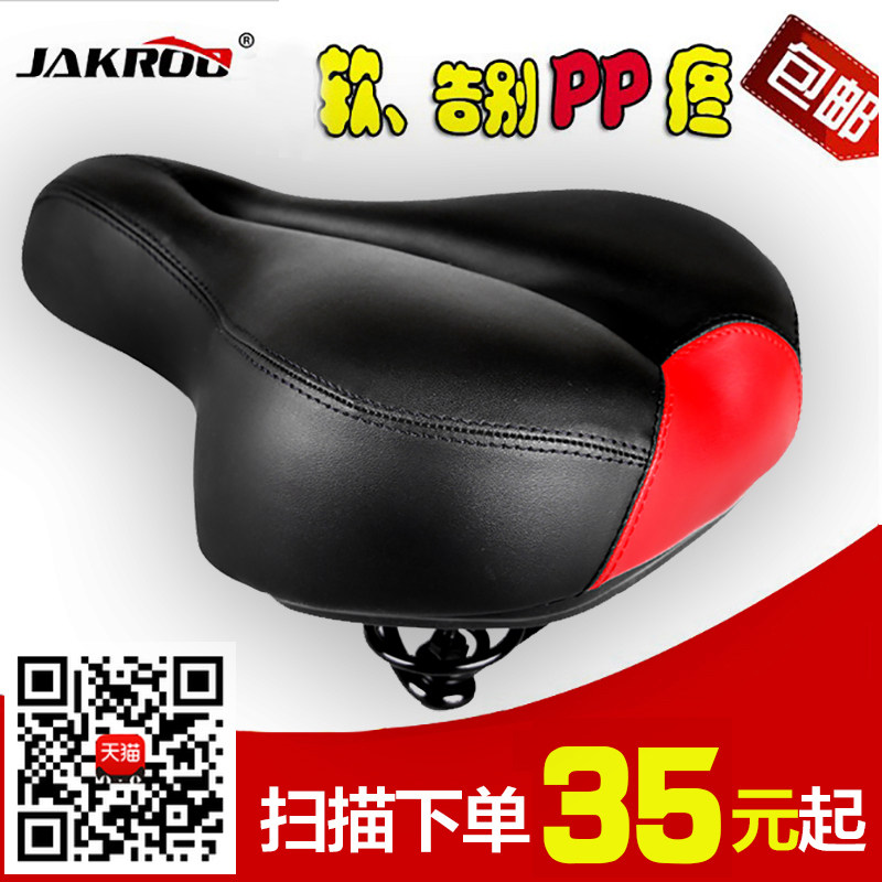 Selle de vélo JAKROO - Ref 2348167 Image 3