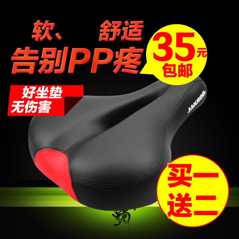 Selle de vélo JAKROO - Ref 2348167 Image 4