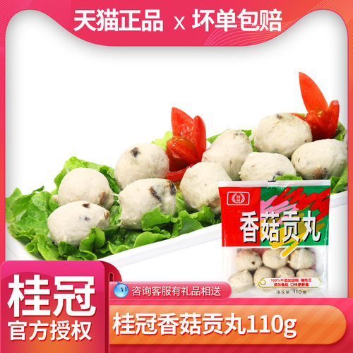 小香菇贡丸价格 小香菇贡丸图片 星期三