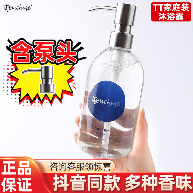 深蓝533香水沐浴露含泵头控油