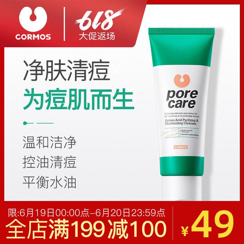 可美洗面奶女男士补水保湿控油祛痘深层清洁黑头氨基酸洁面乳正品|ruв категории Средства для ухода за собой, моющее средство - от Buy2taobao.com для оказания профессиональной услуги покупки агента Taobao