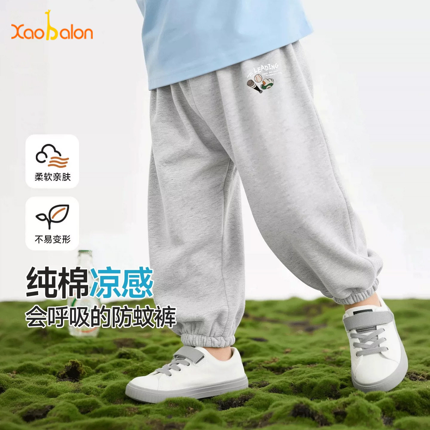 小班郎儿童防蚊裤夏季薄款灯笼裤女孩童装长裤男条纹休闲短袖1