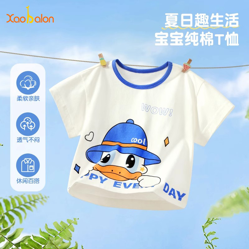 儿童短袖T恤2025新款女童夏季薄款防蚊裤男童纯棉夏装宝宝夏季薄