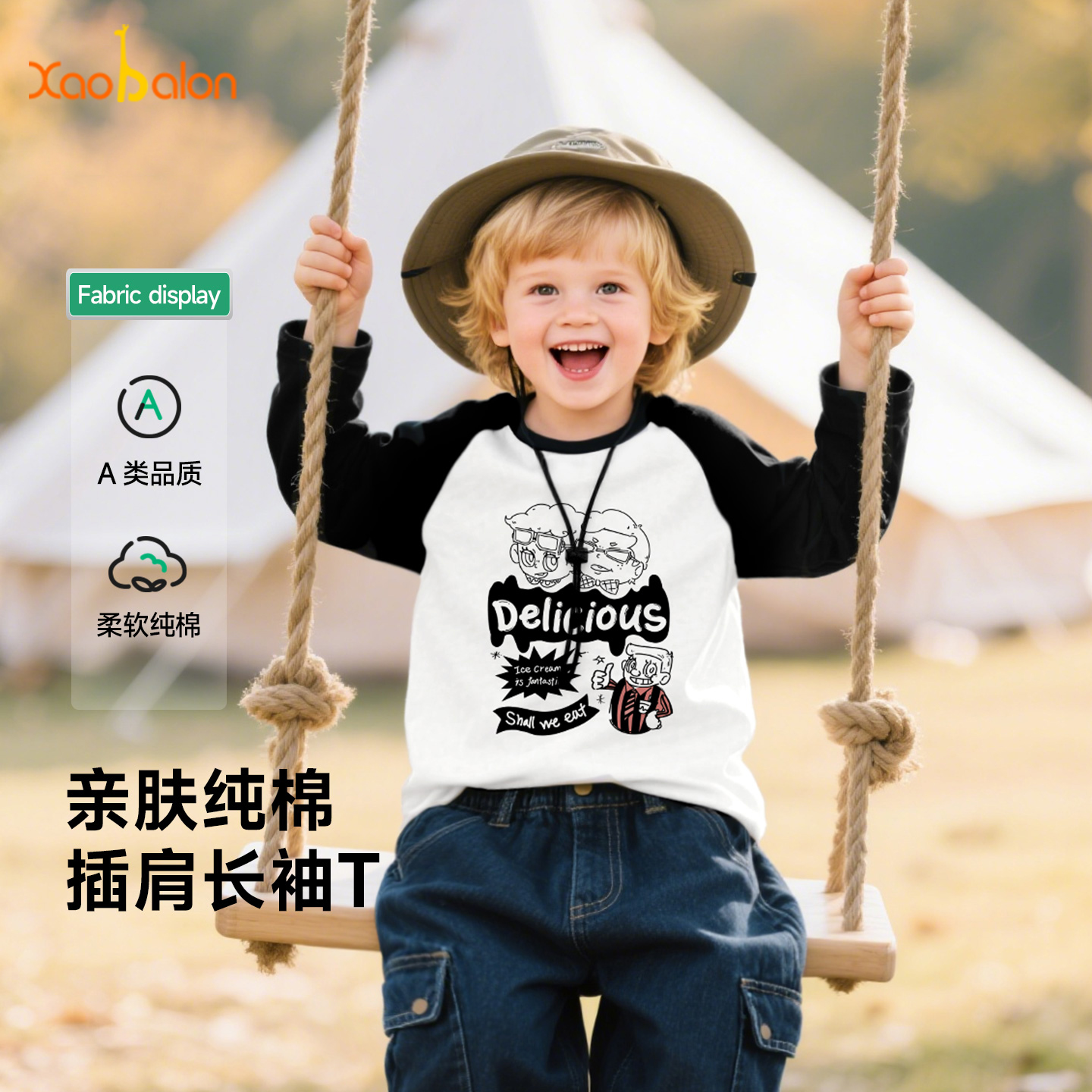 男童长袖T恤2025新款秋季上衣