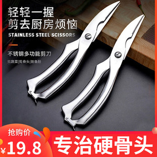Cutting of scissors with scissors of kitchen Household multi -functional strong chicken bone cutting meat, shearing bone -cut bone scissors, barbecue bone bone