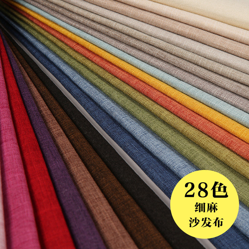 细竹节亚麻布料 棉麻抱枕面料沙发布料墙面软包面料 仿麻布料批发