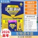 2026高考适用天星教育试题调研热点题型专练生物遗传题专项提分训练创新考法高三方法归纳解题答题方法专题突破复习重难题通用