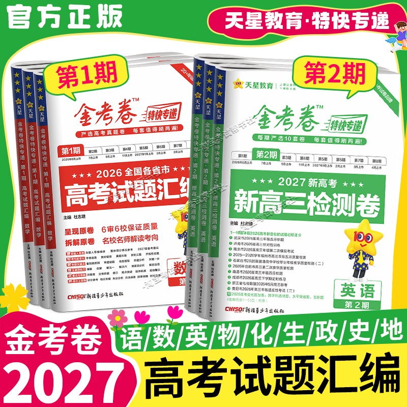 高考复习试题汇编真题原卷