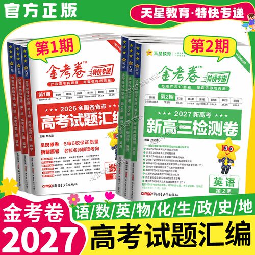 高考复习试题汇编真题原卷