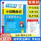2026小册子Y2新教材小甘图书随身记高中英语单词外研版 必修选择性必修高一二三工具书小册子便携同步教材词汇考前复习短语搭配