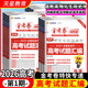 2026高考复习天星教育金考卷真题试题汇编第一期语文数学英语物理化学生物政治历史地理天星教育特快专递复习模拟卷冲刺第1期原卷