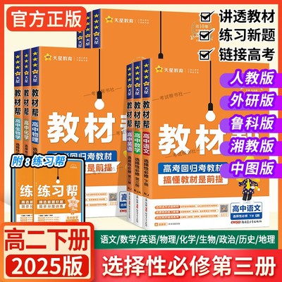 选择性必修第三册九科任选